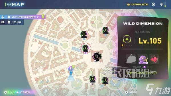 《宝可梦传说ZA》DLC异次元密阿雷探索攻略及前往方法 异次元怎么探索