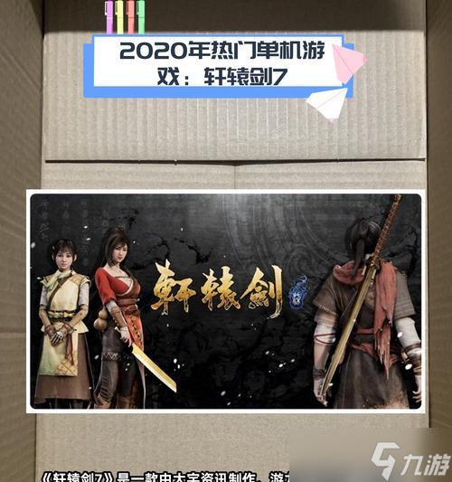 《轩辕剑7》收妖攻略(游戏中如何有效地收妖)