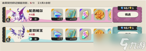 洛克王国世界里奥在哪 里奥具体在哪里