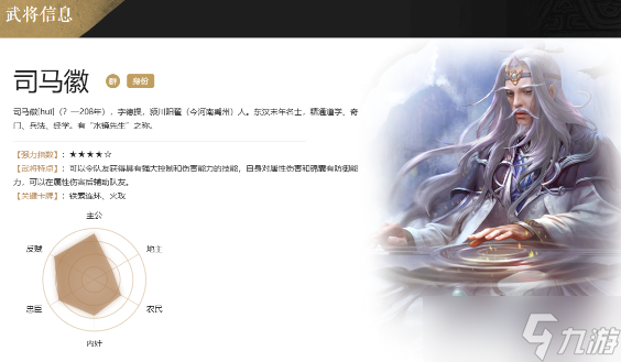 三国杀万魂武将性价比解析介绍