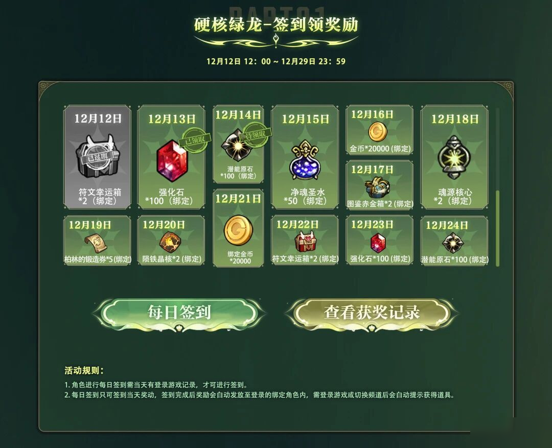 全服硬核绿龙竞速大赛即将来袭！