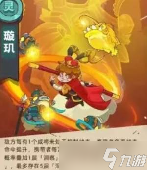 咸鱼之王公丹元旦金鱼