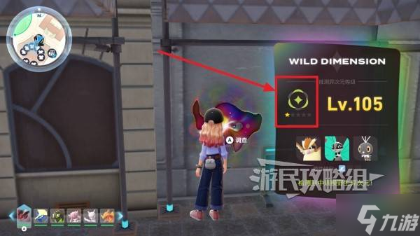 《宝可梦传说ZA》DLC异次元密阿雷探索攻略及前往方法 异次元怎么探索