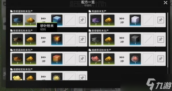 明日方舟终末地砂叶具体在哪里介绍