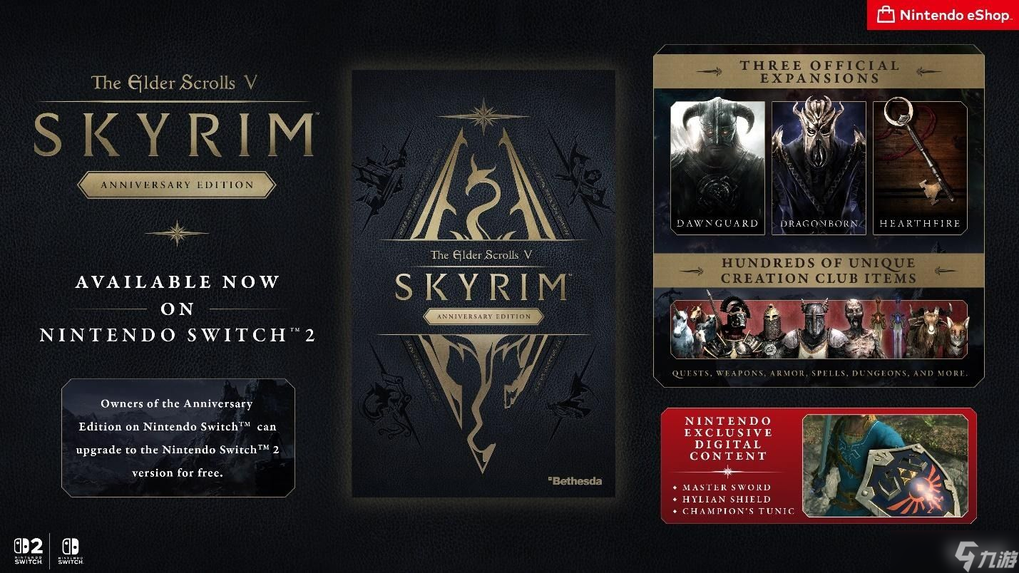《上古卷轴5：天际》现已登陆任天堂Switch 2平台