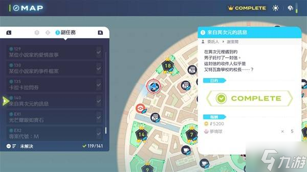 《宝可梦传说ZA》超次元爆涌DLC稀有奖励支线任务盘点