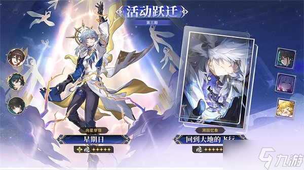 崩坏星穹铁道3.8卡池即将登场角色爆料一览