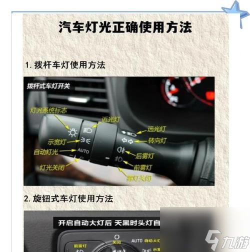 极品飞车车灯怎么左右开?车灯操作的正确步骤?