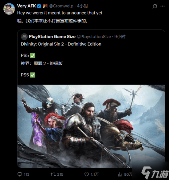 TGA有大的?《神界原罪2》等拉瑞安大作突增中文名