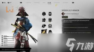 羊蹄山之魂新增铠甲有哪些