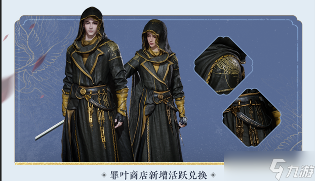 燕云十六声1周年前瞻丨12月27日,首个「周年版本」将正式开启!