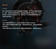 剑星机关人偶成就怎么解锁