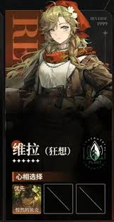 重返未来1999贝丽尔如何进行配队