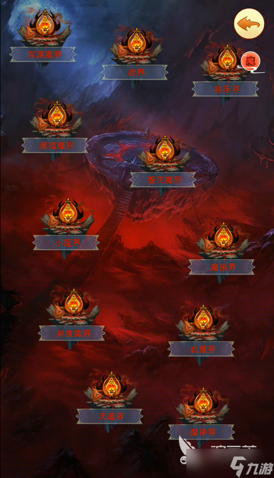 想不想修真魔界之门条件是什么 想不想修真魔界之门玩法介绍