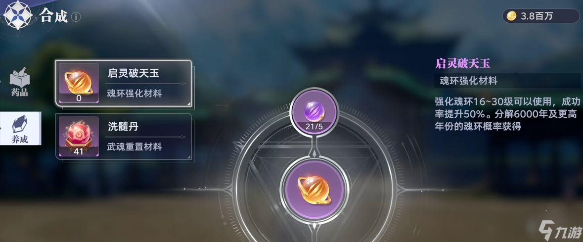 斗罗大陆诛邪传说魂王境界怎么快速升级-魂王境界快速升级攻略