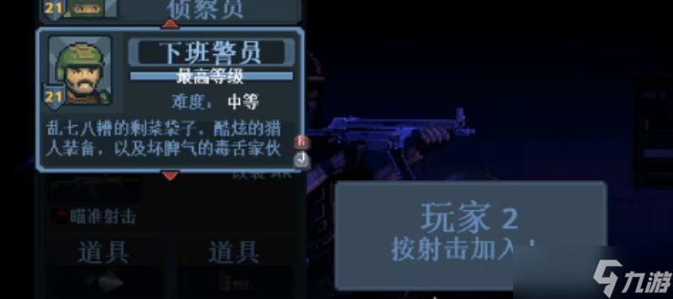 《破门而入行动小队》摩天营救攻略