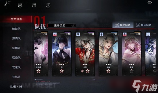 无期迷途禁闭者流血队怎么玩-无期迷途禁闭者流血队玩法攻略