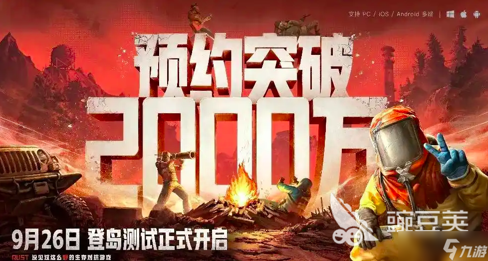 失控进化手游什么时候正式上线 失控进化手游公测时间分享