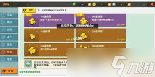 迷你世界怎么免费获取迷你币