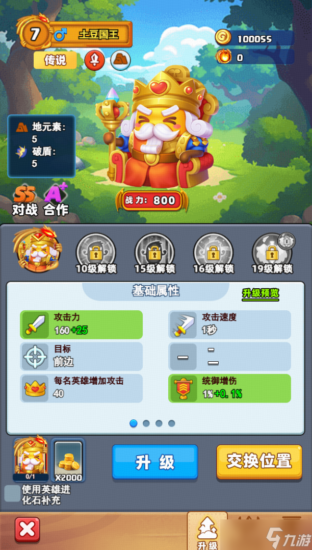 随机冲突:土豆英雄【版本更新公告】召唤师觉醒,符文新纪元!