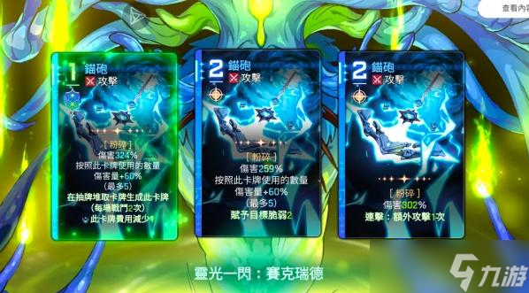 卡厄思梦境冰盾反击流怎么玩-冰盾反击流玩法解析