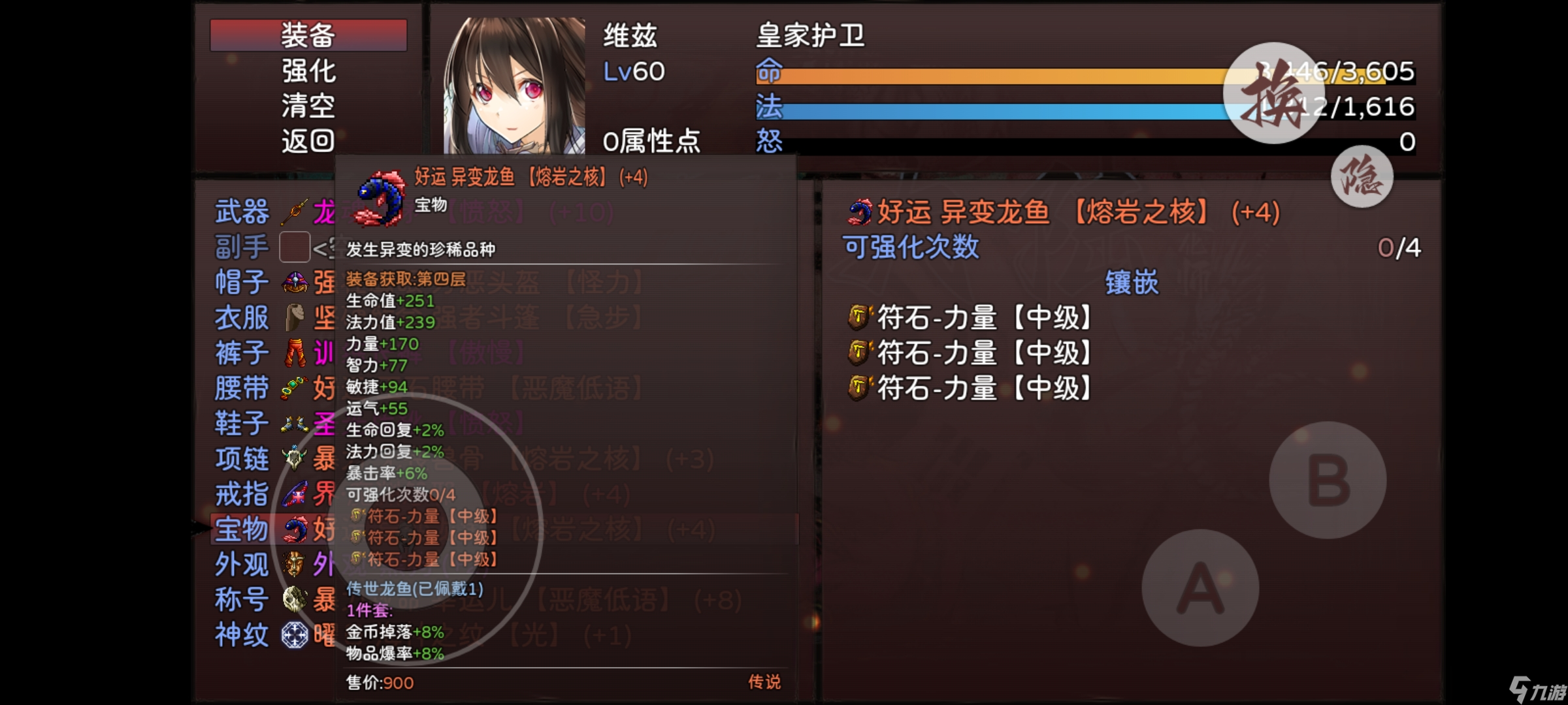 神灵大陆圣枪维兹养成