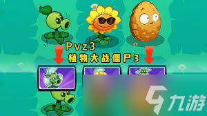 植物大战僵尸3进化植物有哪些推荐