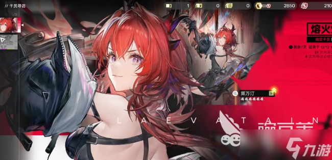 明日方舟终末地莱万汀配队指南 明日方舟终末地莱万汀怎么配队