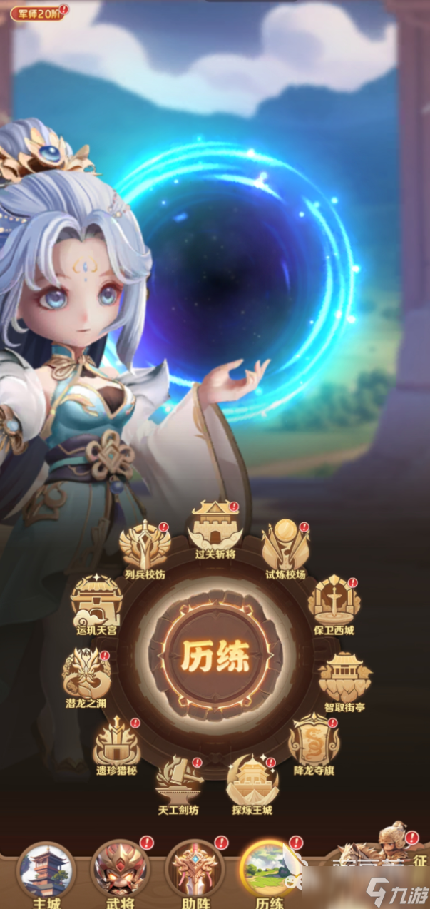 巨神军师预约渠道在哪里 巨神军师怎么预约