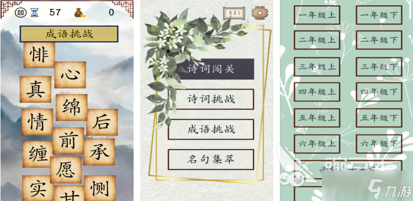 小学生必玩的10个游戏下载排行 免费的儿童向游戏盘点2025