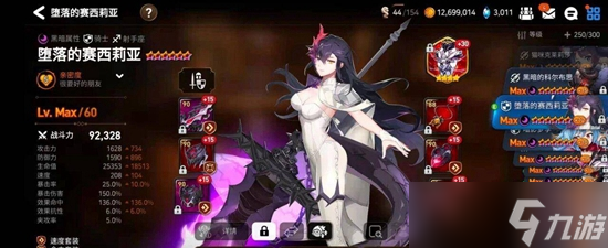 第七史诗转职界面在哪