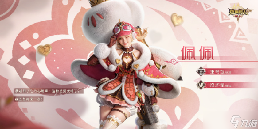 怪物猎人旅人重炮少女是谁截图