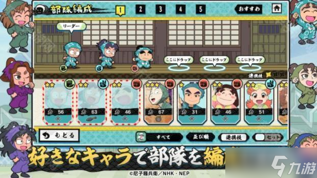 动作益智游戏《忍者乱太郎 弹飞益智之段 Again!》预计 2025 年冬季正式推出