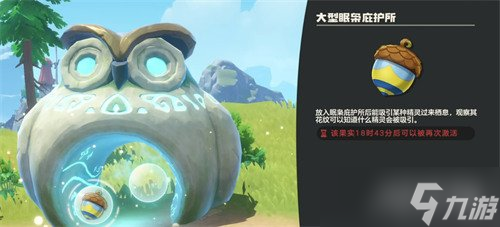 洛克王国世界酷拉果实怎么获得 酷拉果实获取攻略