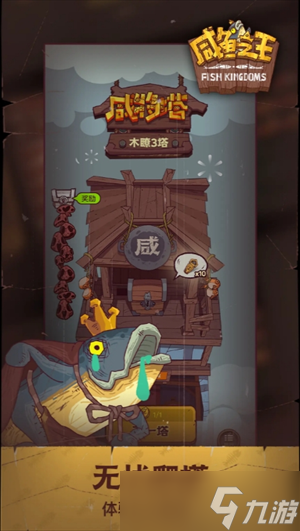 咸鱼之王同心格挡毒阵容搭配攻略