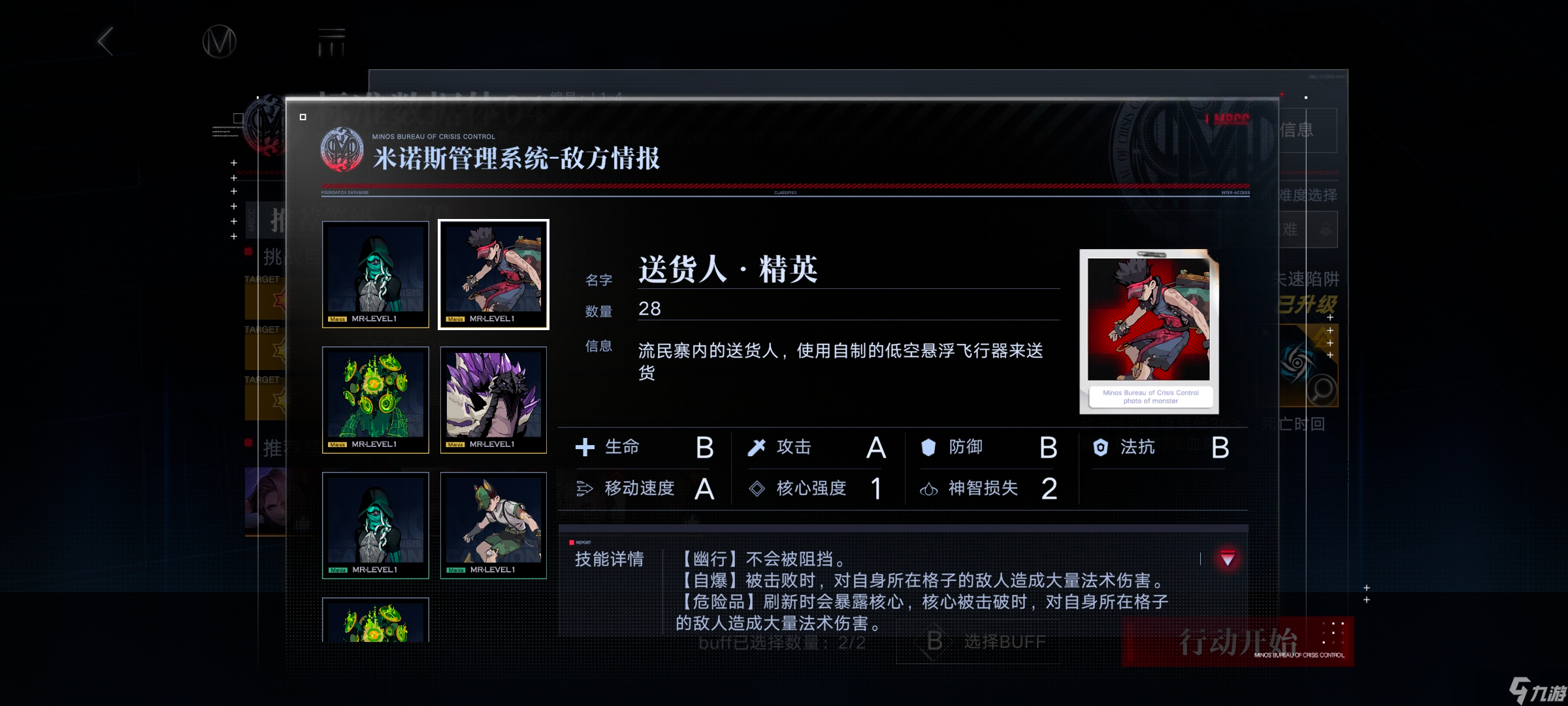 无期迷途数据间隙L1攻略