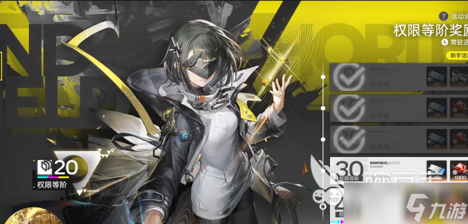 明日方舟终末地日常任务玩法 明日方舟终末地萌新指南