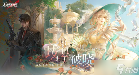 无期迷途公会战新手配队教程