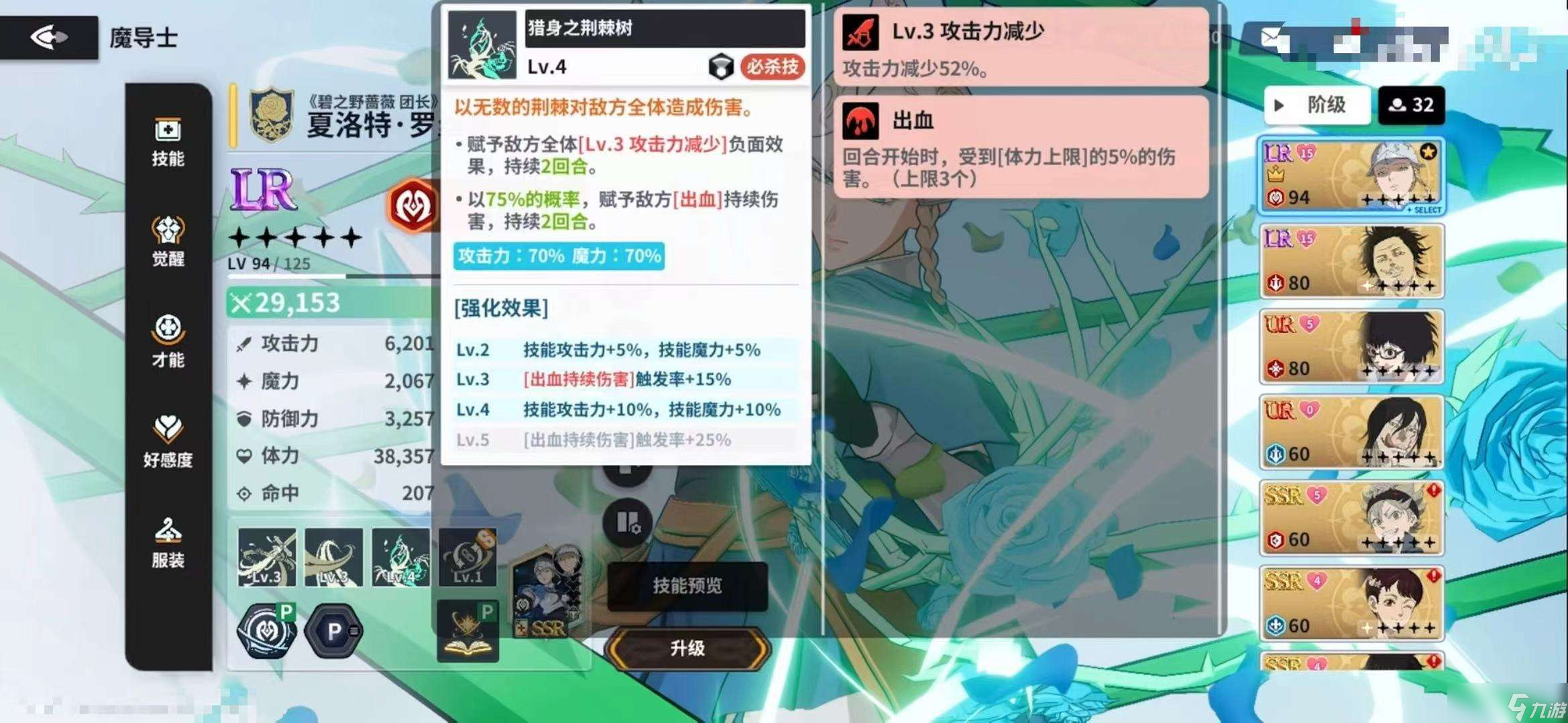 《黑色四叶草魔法帝之道》支援者推荐