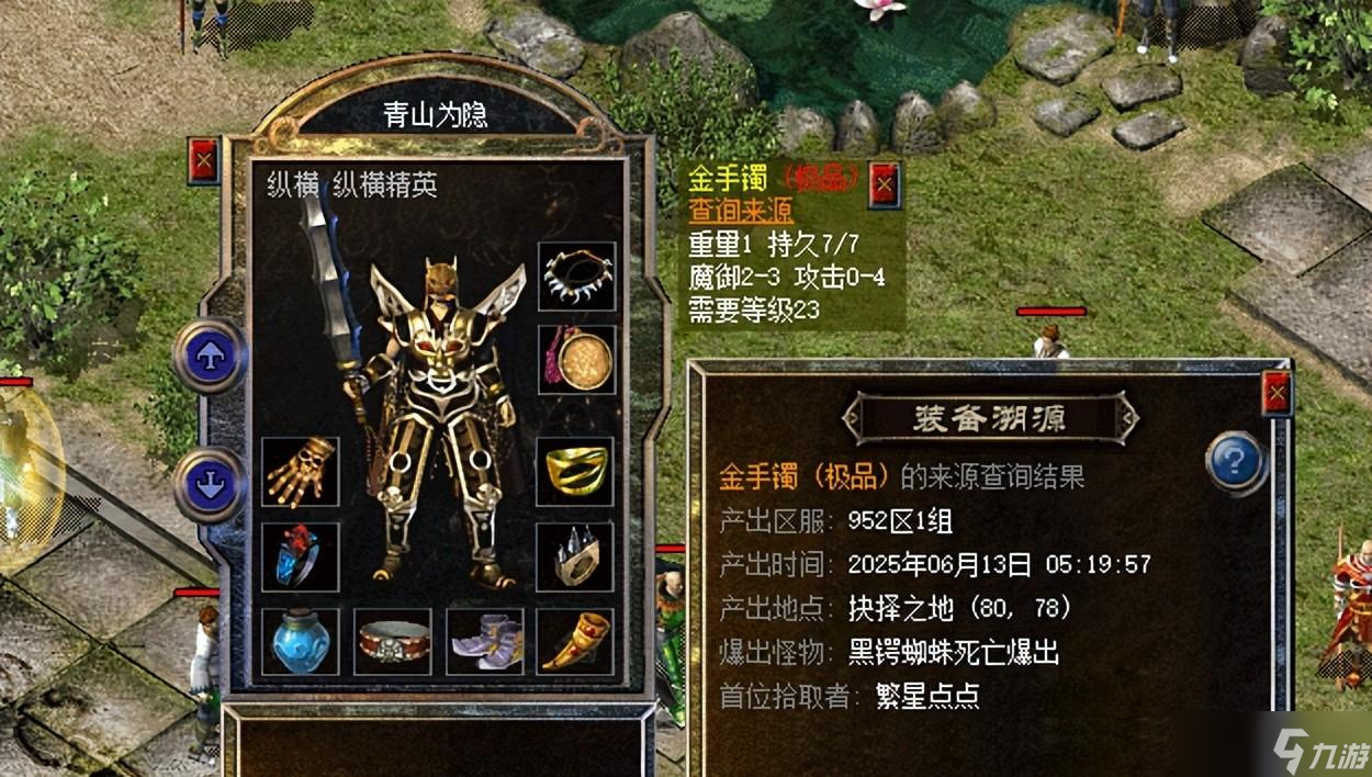 热血传奇新百区 抉择之地爆出的珍品手镯大赏，个个属性炸裂 截图