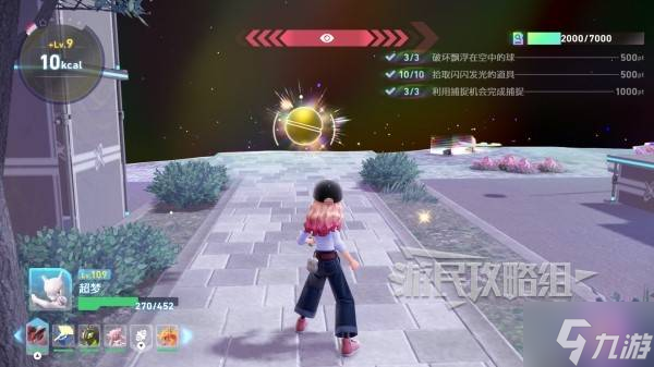 《宝可梦传说ZA》DLC异次元密阿雷探索攻略及前往方法 异次元怎么探索