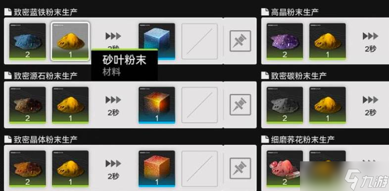 明日方舟终末地砂叶