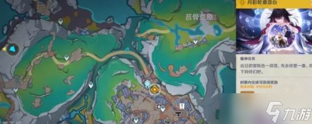 原神终北的夜行诗任务