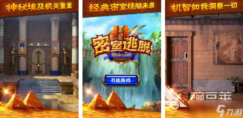 人气较高的金字塔游戏下载合集 受欢迎的金字塔游戏有哪些2025