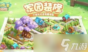 珍珠海大冒险如何建造民房