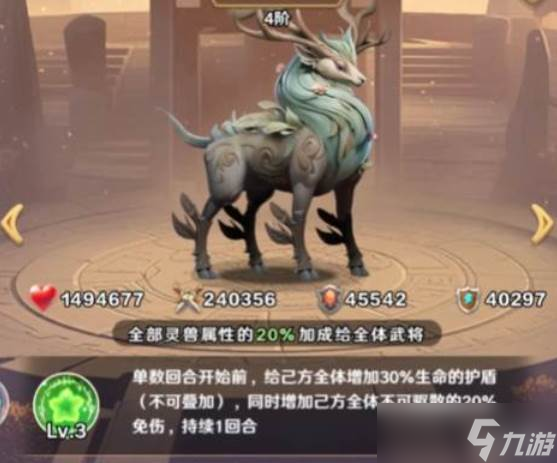 巨神军师灵兽选择