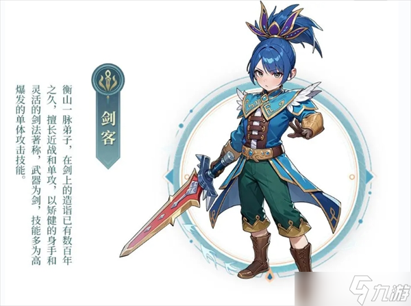 武林外传十年之约剑客职业解析