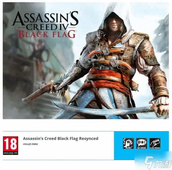 《AC黑旗重制》爆料汇总 你认为它会在TGA公布吗 