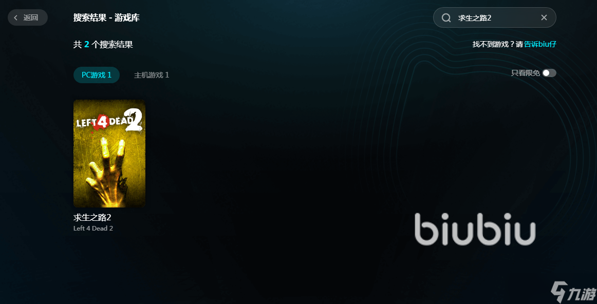 求生之路2加速器如何选择 稳定低延迟的求生之路2加速器推荐一览