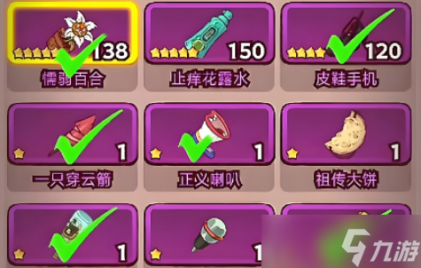 咸鱼之王各类玩具升级优先级分析